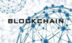 揭秘区块链Token与Q币的独家秘诀：你需要知道的