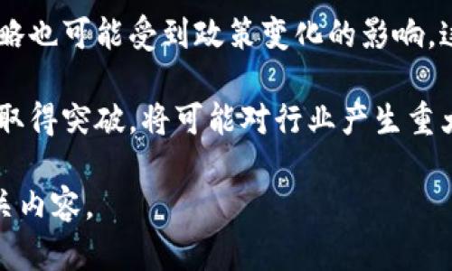 关于恒大区块链的最新消息，相对较为复杂且涉及多个层面。以下是一些可能对您有帮助的信息：

1. **公司动态**：恒大近年来在区块链领域的探索主要集中在其地产及相关业务的信息化与数字化转型上。随着区块链技术的发展，恒大探索如何利用这种技术来改善资产管理、提高交易透明度等。

2. **合作与投资**：恒大可能与一些区块链公司建立合作关系，以推动自身的数字经济转型。这些合作可能涉及技术研发、产品推广等多个方面。

3. **市场反应**：恒大在区块链领域的动作可能会引起市场的高度关注，相关的股票和投资产品也可能因此受到波动。

4. **政策与合规**：随着各国对区块链和数字货币的政策日益严格，恒大的发展策略也可能受到政策变化的影响。这包括对其区块链技术应用的合规性审查。

5. **行业趋势**：区块链在房地产行业的应用正在逐渐成熟，恒大如果能在这方面取得突破，将可能对行业产生重大影响。

如果您有特定的方面或者消息想了解，欢迎告诉我，我可以提供更详细的信息或相关内容。