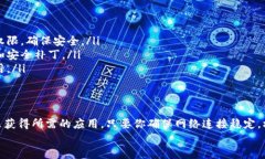 在这篇文章中，我将为你详细介绍如何在B特派（