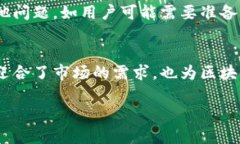 奇亚币（Chia），确实是建立在区块链技术上的一