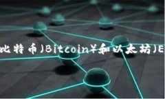 在区块链和加密货币的世界中，“小币”这个词