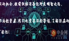    专家揭秘：英国稳定币的独家秘诀，如何在区