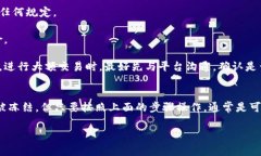 在BitP（或BitPay）等加密货币平台上，用户的钱是