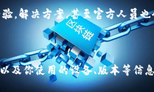 为了更好地帮助你，以下是关于比特派（Bitpie）客服联系方式的详细介绍。

1. 比特派客服的联系方式

如果你在使用比特派钱包的过程中遇到问题，第一时间联系他们的客服是个不错的选择。比特派提供了多种联系方式，可以根据你的需求选择合适的方式。

2. 官方网站

访问比特派的官方网站是获取客服信息的最佳途径。在官网上，你可以找到联系方式、常见问题解答以及最新消息。

3. 客服邮箱

如果你的问题需要详细描述，使用客服邮箱是一种很好的方式。你只需将问题写清楚，发送到比特派的客服邮箱，通常会在24小时内收到回复。

4. 社交媒体

比特派在社交媒体上也非常活跃，你可以通过他们的官方微博、微信公众号等平台与他们互动。在社交媒体上提问往往能得到比较快速的回应。

5. 客服热线

如果你需要即时解决问题，比特派的客服电话是一个不错的选择。拨打客服热线能够让你直接与客服人员沟通，快速解决问题。

6. 在线客服

很多用户也推荐使用比特派的在线客服功能。如果你在官网上找到在线客服的入口，可以直接与客服专员进行聊天，解决你在使用过程中遇到的疑问。

7. 社区论坛

比特派社区论坛也是一个很好的资源，许多用户在这里分享使用经验，解决方案，甚至官方人员也会在论坛中定期回答问题。

总结

总的来说，无论你选择哪种联系方式，记得详细描述你遇到的问题，以及你使用的设备、版本等信息，这样将有助于客服更快地帮助你。希望你能顺利找到需要的帮助!