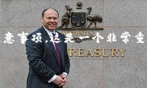 在这里，我将为您详细介绍如何在Bitpie上进行实名认证的步骤和注意事项。这是一个非常重要的环节，尤其是对于那些希望安全、合规使用数字资产钱包的用户。

### Bitpie实名认证全攻略：专家独家秘诀！