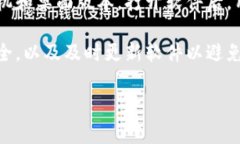 比特派（Bitpie）是一款针对加密货币用户的多功