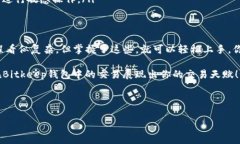 在讨论如何在Bitkeep钱包中交换TF币之前，我们先