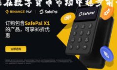 派币属于真正的区块链吗？深度解析与专家解答