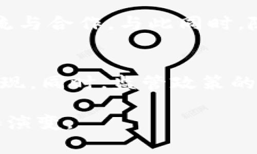 关于韩国区块链的最新消息，以下是一些主要的发展趋势和事件（注意：信息更新至2023年10月，具体情况可能会随时间变化）：

### 1. 政府支持与监管框架的完善
韩国政府对区块链技术的发展表示支持，尤其是在金融科技和数字资产领域。近年来，政府部门着手制定相关政策，力图为区块链企业提供良好的监管环境。例如，韩国金融服务委员会（FSC）不断完善数字资产的监管框架，并推动合法化，以保护投资者的利益。

### 2. 新兴项目和企业的崛起
随着区块链技术的迅速发展，韩国涌现出了许多新的区块链项目和初创企业。许多公司正在探索基于区块链的解决方案，涵盖了金融、医疗、物流等多个领域。特别是在NFT（非同质化代币）和DeFi（去中心化金融）领域，许多创新项目正在获得关注和投资，展示出强大的市场潜力。

### 3. 韩国加密货币交易所的动态
韩国的加密货币交易所，如Upbit、Bithumb和Coinone，依然在全球市场中占据重要位置。这些交易所持续提高安全性，并推出新功能，以吸引用户。例如，多个交易所正在进行结构调整，以符合新的法规，并加强反洗钱措施，确保合规经营。

### 4. 教育和AW整合
随着区块链技术的普及，相关教育和培训课程也在不断增多。许多高等院校和在线教育平台推出了关于区块链和加密货币的课程，培养专业人才。此外，韩国的商业环境也在逐渐向区块链技术进行整合，企业开始采用区块链来提高供应链透明度和效率。

### 5. 区块链在社会应用中的潜力
韩国正在利用区块链技术来解决社会问题。例如，部分地方政府使用区块链来简化公共服务流程，提高效率。再比如，在投票、身份验证和土地登记等方面，区块链都有望应用，从而提升透明度和信任度。

### 6. 国际合作与竞争
韩国在区块链领域不仅积极探索国内市场，还在寻求国际合作。韩国的多家公司和研究机构正在与其他国家的同行进行技术交流与合作。与此同时，随着全球区块链技术的竞争加剧，韩国也面临着来自其他国家甚至地区的挑战。

### 7. 未来展望
展望未来，韩国的区块链市场仍然充满潜力。预计各类区块链应用将会更加成熟，行业的整合与创新会推动更多有意义的项目出现。同时，监管政策的进一步明确将有助于吸引更多传统金融机构和投资者参与到区块链的发展中来。

总的来说，韩国区块链领域充满机遇与挑战。随着技术的不断进步和政策的逐步完善，48这片土地的区块链生态正在迅速成长和演变。