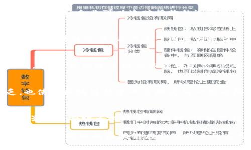 区块链技术在物流行业的应用越来越广泛，带来了许多创新和改变。虽然我无法提供最新的实时消息，但我可以给你介绍一些目前区块链和物流结合的趋势和特点，以及其影响。

### 区块链物流链的最新趋势与特点

1. 提升透明度与追踪能力
区块链技术的一个显著优点就是其分布式账本的透明性。每一笔交易、每一个动作都可以被记录在区块链上，这样就形成了一个透明的、不可篡改的数据链。想象一下，当你在网上购买一件商品时，通过扫描二维码就能看到这件商品的整个运输过程，以及它从哪里来、经过了哪些环节。这样不仅能提升消费者的信任感，也能有效降低物流中的欺诈行为。

2. 降低成本与提高效率
通过使用区块链，物流公司能够改善运营效率，减少中间环节，从而降低成本。以往的物流流程往往要经过多个中介和繁琐的文书工作，而区块链可以减少这些步骤，使得信息能够实时共享，所有相关方都能在平台上查看最新进展。比如，无论是在航运、仓储还是配送的每个环节，相关的数据都可以实时更新，这样就能降低出错的概率，减少人工处理的需求。

3. 增强安全性与防篡改性
在物流行业，货物和信息的安全至关重要。区块链的加密和分布式存储特点，使得数据被篡改的风险大大降低。想想看，当一个信息被记录到区块链上之后，任何人都无法轻易更改它，这就意味着用户可以信任这个系统。尤其是在国际贸易中，国与国之间的信息透明和安全性非常重要，区块链能够帮助解决这些问题。

4. 可持续发展与绿色物流
如今，越来越多的企业开始关注环境保护和可持续发展。区块链技术可以帮助物流公司更好地监控其运输过程中的碳足迹，从而推动绿色物流的发展。比如，通过区块链，企业可以追踪货物的运输路线、方式以及所消耗的能源，从而评估其对环境的影响，制定相应的减排措施。

5. 智能合约的应用
智能合约是区块链技术的另一个重要应用。通过智能合约，物流公司可以设置自动化的合约条款，比如当货物达到某一地点后，自动付款给承运商。这样不仅提高了交易的效率，还减少了因人为失误导致的纠纷。例如，某个货物运输到达指定地点后，智能合约会自动确认收货并进行支付，这样既方便又快捷。

6. 行业合作与联盟的趋势
随着技术的发展，越来越多的物流公司和科技公司开始合作，构建区块链生态系统。这种行业间的合作能够加速技术的推广和应用，使得物流效率更高、成本更低。同时，也促进了行业标准的建立，从而推动整个市场的成熟。例如，区块链联盟的成立，使得各企业能够在同一个平台上共享数据，降低信息孤岛的现象，共同推动行业的进步。

7. 当前面临的挑战与未来展望
虽然区块链在物流领域的前景广阔，但也面临着一些挑战。首先是技术的复杂性，很多物流公司尚未完全掌握区块链的运作方式。其次，行业标准和法规的缺乏，也使得区块链技术的落地受到一定的限制。未来，随着技术的不断发展和行业规范的逐步建立，区块链在物流行业的应用将会更加成熟。

总结
说真的，区块链在物流行业的发展，确实让我们看到了一个全新的未来。它不但提升了透明度、降低了成本、增强了安全性，还推动了绿色物流与智能合约的应用。虽然还有许多挑战需要面对，但相信在不久的将来，区块链技术会为物流行业带来巨大的变革，推动其向着智能化、自动化的方向迈进。

通过简单易懂的语言，结合具体的应用场景和未来的发展方向，让整个文本更贴近用户的日常表达，增强了内容的可读性和情感性。希望这样的信息能够帮助你更深入地理解区块链在物流行业的应用与发展潜力！