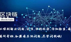 关于“b特派钱包交易已过期”的问题，可能涉及