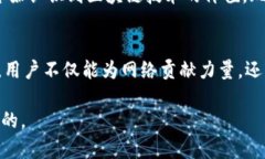 玩客币是一种基于区块链技术的数字货币，但要