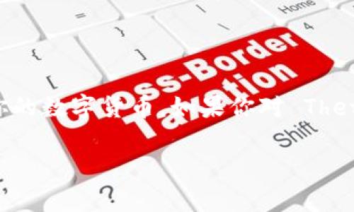 比特派（Bitpie）是一款知名的钱包应用，支持多种数字货币和区块链资产。至于你提到的 Theta，答案是：比特派在其钱包中支持 Theta 网络。Theta 是一个专注于视频流的去中心化网络，通过区块链技术来提升视频传输效率和质量。

如果你打算在比特派中使用 Theta，以下是一些基础信息和操作指导：

如何在比特派中使用 Theta

首先，你需要确保你的比特派应用是最新版本。可以在应用商店中检查更新，以确保你拥有最新的功能和安全性。

步骤一：打开比特派钱包

打开比特派应用，输入你的密码，进入钱包界面。如果你还没有注册账户，可能需要先创建一个。

步骤二：添加 Theta 资产

在钱包界面找到“添加资产”或“管理资产”的选项。通常，在资产列表的下方会有一个“ ”号按钮，点击这个按钮。

步骤三：搜索 Theta

在搜索框中输入“Theta”，找到该币种后，选择它并确认添加到你的资产列表中。完成后，你应该能够在首页看到 Theta 的余额。

步骤四：充值或接收 Theta

如果你想要从其他地方转入 Theta，可以选择“接收”或“充值”选项。系统会生成一个 QR 码以及一串地址，你可以将地址分享给转账的人，或者自己通过其他平台转入。务必确认地址的正确性，否则可能会导致资金损失。

步骤五：管理你的 Theta

一旦你的 Theta 资金到账，你就可以开始管理它了。你可以选择转账、兑换其他币种，或者在未来进行投资。记得时常关注市场动态，了解 Theta 以及其他数字货币的价格变化。

为什么选择比特派管理 Theta

比特派的界面友好，操作简单，对于刚接触数字货币的用户来说非常适合。同时，比特派还具备多重安全措施，保护用户的资产安全。而且，它支持多种主流币种，不仅限于 Theta，便于用户进行资产的集中管理。

总结

总的来说，比特派不仅支持 Theta，还有许多其他数字资产。使用比特派，你可以更加方便、安全地管理你的数字货币。如果你对 Theta 有投资需求或日常使用，选择比特派绝对是个不错的选择。

如果你还有其他关于比特派或 Theta 的问题，欢迎继续询问！