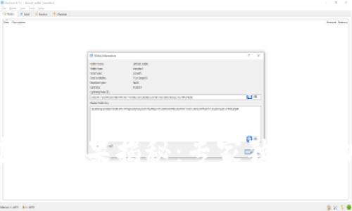 比特派不放款的后果揭秘：专家独家分析及应对秘诀
