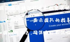 选择一个恰当且吸引人的区块链炒币技术团队名