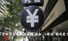 看起来你的问题可能与特定软件或服务有关，但