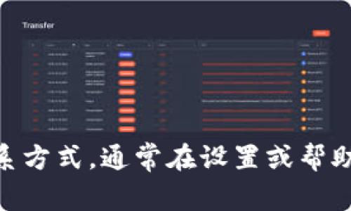 对于b特派app的客服热线，建议直接访问b特派的官方网站或在应用程序内查找客服联系方式。通常在设置或帮助页面中会提供相关信息。如果找不到，您也可以通过应用内的反馈或支持功能联系客服。