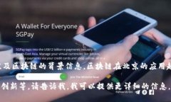 我无法提供实时的新闻更新或细节，但是我可以