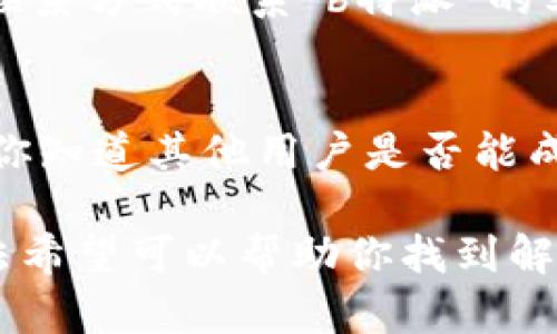 关于“b特派网站无法打开网页”的问题，以下是一些可能的解决方案和建议：

1. 检查网络连接
首先，确保你的网络连接正常。可以尝试打开其他网站，看看是否仅限于“b特派”网站的访问问题。如果其他网站也无法访问，可能是网络本身的问题，尝试重启路由器或联系网络服务提供商。

2. 清除浏览器缓存
浏览器的缓存可能会导致加载旧的或错误的信息。你可以试着清除浏览器缓存和cookies，然后重新访问“b特派”网站。在大多数浏览器中，你可以在设置或历史记录选项中找到这些选项。

3. 使用不同的浏览器或设备
有时候，特定的浏览器可能会与某些网站不兼容。可以尝试使用不同的浏览器（如Chrome、Firefox、Safari等）或其他设备（如手机、平板等）进行访问，看看是否可以解决问题。

4. 检查网站状态
有可能“b特派”网站暂时出现了故障或者进行维护。你可以访问一些网站监测工具（如Down For Everyone Or Just Me）来查看该网站是否普遍无法访问。

5. VPN和防火墙设置
如果你访问的网站在某些地区受限，使用VPN可能会解决问题。同时，检查你的防火墙设置，确保没有阻止对该网站的访问。

6. 联系网站支持
如果你已经尝试了以上步骤但仍然无法打开网站，可以尝试通过社交媒体或其他联系方式联系“b特派”的客户支持，询问当前网站的状态或故障信息。

7. 其他可能的原因
在某些情况下，域名过期、网站搬家、更换服务器等也可能导致网站无法访问。如果你知道其他用户是否能成功访问该网站，或许可以确认问题的普遍性。

总结来说，“b特派”网站无法打开的原因可能有很多，这里提供的一些基本排查方法希望可以帮助你找到解决方案。如果问题持续，记得及时沟通，以获得进一步的技术支持。