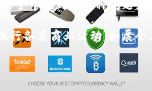 B特派香港运营中心是一个专业的运营平台，旨在为客户提供一系列优质的服务。以下是一些B特派香港运营中心的典型功能和目的：

1. **业务拓展**：作为一个国际化的运营中心，该平台能够帮助企业拓展海外市场，特别是在东南亚和中国内地。

2. **资源整合**：通过在香港这一国际金融中心的优势，B特派可以整合多方资源，包括资金、技术和市场信息，为客户提供全方位的支持。

3. **市场研究与分析**：B特派香港运营中心还可以为客户提供详尽的市场研究，帮助企业了解市场动态和消费者行为，从而制定更有效的市场策略。

4. **物流与供应链管理**：中心可以物流流程，提升供应链效率，确保客户的产品能够在最佳时间达到目标市场。

5. **客户服务与支持**：提供一站式的客户服务，解决企业在运营中遇到的各种问题，提升客户满意度。

6. **活动策划与执行**：协助客户在香港及其它地区策划和执行各类商业活动，如展会、发布会等。

如果您有更具体的问题或者需要更详细的信息，可以告诉我。