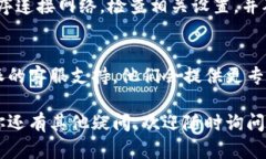 如果你在使用B特派（也称为BTP）时遇到网络连接