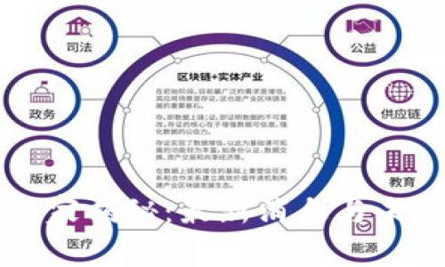 区块链专家独家揭秘：最新消息与未来趋势的秘诀