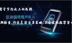 了解B特派：如何充值矿工费的完整指南在当今数