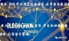 将钱从 b 特派 (B特派，可能是指某个数字钱包或