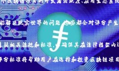 区块链最新评分标准是一个涉及多个维度的复杂