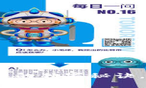 专家揭秘：比特派与比原链的独家秘诀，你不得不知道的投资机会