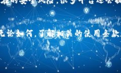 关于“B特派”是否只能登录一个账号的问题，实