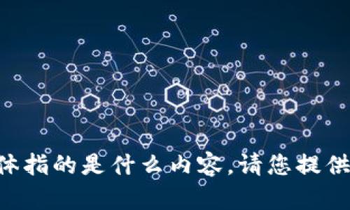 抱歉，我不清楚“b特派钱包OTO”具体指的是什么内容。请您提供更多信息，以便我能更好地帮助您。