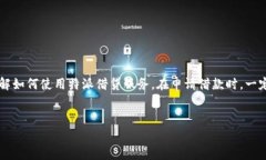 特派借贷是一个相对较新的金融服务产品，旨在