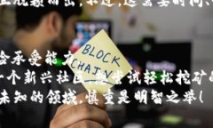   区块链技术与派币：专家揭秘独家秘诀！ /  g