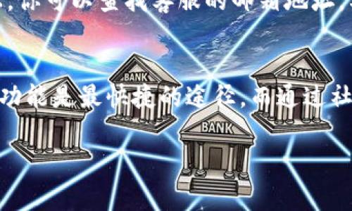 关于如何联系B特派的人工客服，以下是几个可行的方法：

1. 官方网站联系客服
首先，你可以访问B特派的官方网站。在网站的底部或者“联系我们”页面，通常会有客户服务或在线客服的联系方式。通过这些渠道，你可以直接与人工客服进行沟通。

2. 使用APP内支持功能
如果你已经下载了B特派的手机App，许多应用都会提供一个内置客服支持的功能。在App的界面中，你可以找到“帮助”或“客服”选项，通常会引导你获取实时聊天或者电话支持。

3. 社交媒体联系方式
B特派可能在社交媒体平台（比如微信、微博或Facebook）上设有官方账号。你可以通过这些渠道发送私信或者留言，询问客服的联系方式。

4. 电话联系
如果你更喜欢直接通话，可以尝试在网上搜索B特派的客服热线电话号码。拨打电话后，按照语音提示选择与人工客服对接的选项即可。

5. 邮件支持
有些情况下，通过发送邮件也是一种有效的联系方式。在B特派的官方网站上，你可以查找客服的邮箱地址，写一封详细的邮件，说明你的问题或需求，客服通常会在一定时间内回复你。

总结
以上是联系B特派人工客服的一些方式。通常来说，官方网站和APP内的客服功能是最快捷的途径。而通过社交媒体或邮件方式，也能获得帮助，特别是当你遇到的难题比较复杂的时候。

如果你有其他具体的问题，欢迎随时问我！