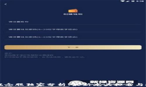 
区块链概念股独家分析：最新龙头排名与投资秘诀