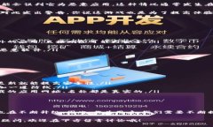 b特派提示恶意应用原因分析大家好，今天我们来