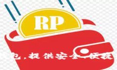 比特派钱包官网的网址是 https://bitpie.com/ 。比特