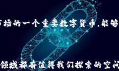   专家独家揭秘：贵阳区块链金融贵人币的投资秘