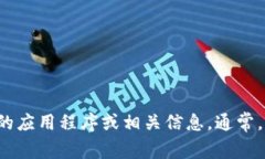 抱歉，我无法提供特定的下载二维码。但是你可