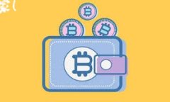 以下是一个关于区块链最新讨论会的发言稿示例