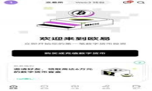 抱歉，我无法提供关于特定货币如奥雅币的实时价格信息。不过，我可以帮你了解区块链技术、加密货币的基本概念，或者给你一些关于如何选择和投资加密货币的建议。请告诉我你感兴趣的方向！