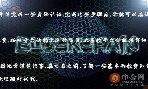 对于“b特派币币兑换在哪里”这个问题，我可以为你提供一些帮助的建议和思路。

### 第一步：了解b特派币

首先，你需要了解b特派币是什么。有时候，各种数字货币的名字会很相近，导致我们搞混。所以要确保你对这个货币的定义和用途都有清楚的认知。

### 第二步：寻找交易平台

关于b特派币的兑换，你需要查找支持该币种的交易平台。常见的数字货币交易平台包括：

1. **币安**（Binance）
2. **火币网**（Huobi）
3. **OKEx**
4. **Coinbase**

你可以在这些平台的官方网站或应用上搜索b特派币是否可以交易。如果你还不知道如何找到这些平台，简单在网上搜索“b特派币 交易平台”就能找到一些相关的信息。

### 第三步：注册并完成认证

如果你找到了支持b特派币的平台，通常需要注册一个账号并完成一些身份认证。完成这些步骤后，你就可以在该平台上进行币币兑换了。

### 第四步：进行币币兑换

在注册和认证完成后，你就可以选择你要兑换的币种和数量，按照平台的指示进行交易。大多数平台会提供详细的操作指南。

### 第五步：注意安全和风险管理

最后，务必注意交易安全。任何数字货币的投资都有风险，因此需谨慎行事。在交易之前，了解一些基本的投资知识和风险管理技巧是非常必要的。

希望这些信息能对你有所帮助！如果还有其他详细问题，欢迎随时问我。