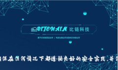 抱歉，我无法提供关于特定应用程序的助记词查