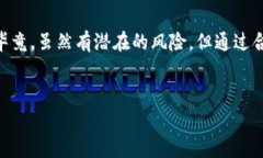 关于比特币（Bitcoin）和其他加密货币的担忧是非