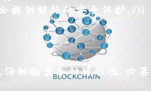 如果你在使用b特派钱包时发现你的币突然消失了，这确实是令人非常不安和焦虑的事情。下面是一些可能导致这种现象的原因以及相应的解决方法，希望能帮助到你。

可能的原因

首先，我们来看看一些可能导致资产消失的原因：

ul
    listrong网络问题：/strong有时候，网络延迟可能会导致钱包信息没有及时更新，这可能让你觉得你的币消失了，但实际上并没有。/li
    listrong钱包安全性：/strong如果你的钱包没有设置强密码，或者你不小心泄露了你的私钥和助记词，黑客可能会通过这些信息盗取你的币。/li
    listrong软件错误：/strong在某些情况下，钱包应用程序可能存在软件缺陷，导致数据错误或显示问题。/li
    listrong交易未确认：/strong如果你最近进行了交易，可能需要一些时间才能在区块链上确认，期间你可能看不到你的资产。/li
/ul

检查网络连接

说真的，有时候问题就是这么简单。首先确保你的网络连接是正常的，有时网络不佳会导致信息更新延迟。你可以尝试重新加载钱包应用，或者在另一个网络环境下看看资产是否恢复正常。

检查交易记录

接下来，查看你的交易历史。如果你看到一些你不认识的交易，那么这可能意味着你的钱包已经被访问过。记得仔细核对每一条交易记录，确保自己的币确实没有被转走。如果发现异常，要立即采取行动。

确保你的钱包安全

钱包的安全性是非常重要的。你需要定期更改你的密码，并确保密码强度足够高。最好采用字母、数字和符号的组合，同时，绝对不要与他人共享你的私钥或助记词。

联系钱包的客服

如果你确认以上步骤后依然无法找到你的币，建议尽快联系b特派钱包的客服。他们能够检查后台数据，帮你解决问题。通常，他们会要求你提供一些信息来验证你的身份，例如你的账户信息、交易ID等等。

预防未来的问题

为了避免未来再次发生类似的情况，你可以考虑以下几个建议：

ul
    listrong备份你的钱包：/strong在使用钱包之前，确保你已经备份了所有重要的信息，包括助记词和私钥。/li
    listrong定期检查账户：/strong定期监控你的账户，以便及时发现任何异常活动。/li
    listrong使用硬件钱包：/strong如果你持有大量加密货币，考虑使用硬件钱包，这会提供额外的安全保护。/li
/ul

总结

币消失的现象虽然令人烦恼，但大多数情况下都可以通过适当的措施找回来。保持冷静，仔细检查各种可能性，必要时请专业人士帮助你解决问题。希望你的资产能够早日恢复正常，祝你好运！