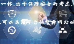 关于“b特派不能交易了”的问题，可能涉及到多