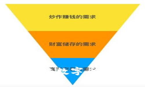 专家揭秘：第四代区块链数字币的独家秘诀与前景分析