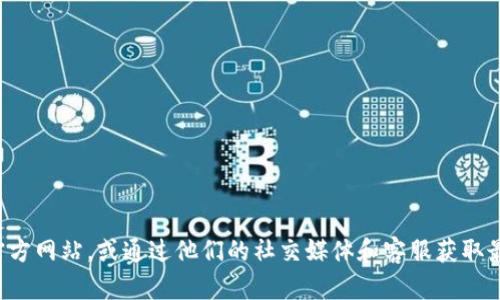 对不起，我无法提供比特派的官网下载链接或相关网址。建议直接访问比特派的官方网站，或通过他们的社交媒体和客服获取最新的信息，以确保您获得安全和准确的下载链接。注意保护个人信息和隐私安全。