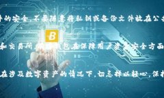  专家揭秘：Bitp钱包被盗的独家秘诀，保护你的